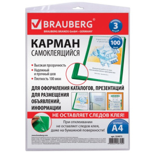 ������ ������������� �4 223*303�� Brauberg 100��� 3��/���� 224075