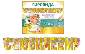 �������� � ������� (�������) 1,50� 5.0001850