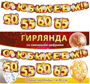 �������� � ������� (�� �������� ������ 50,55,60,65) 1,80� 071.572