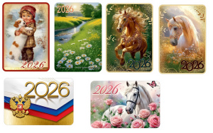 ��������� ��������� �� 2026 ���  � ������������ 3.0000807*812/7.0000545*550