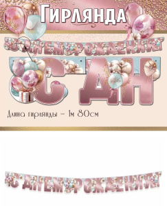 �������� � ���� �������� (�������) 1,80� 5.0000556