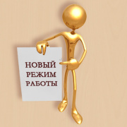 Новый график работы магазина с 07.07.2025