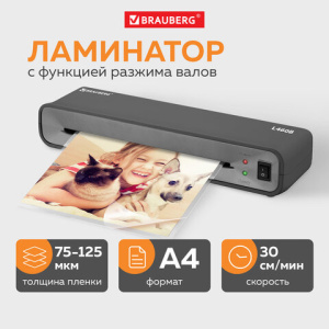 ��������� Brauberg �4 L460 75-125��� 30��/��� 531016