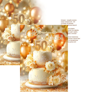 � ������� �������! 50 ��� �4 5.0001914
