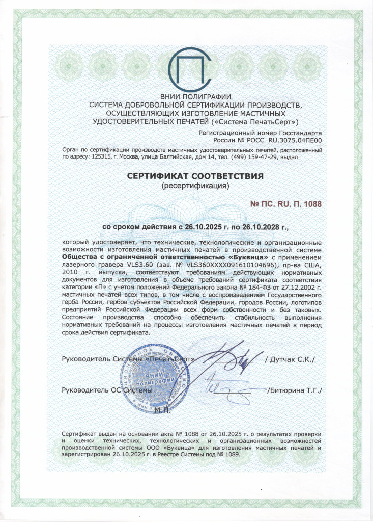 ���������� � 1088