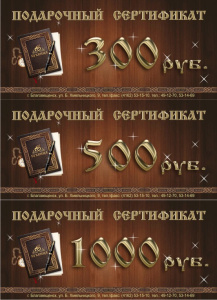 ���������� ���������� ������� 300 ������
