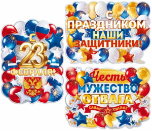����� ��� ���������� 23 ������� �1 9.0001640