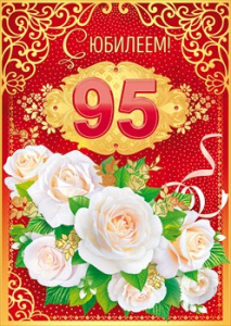 � �������! 95 ��� �4 58.752