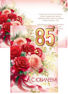 � �������! 85 ��� ������� �4 3.0001150
