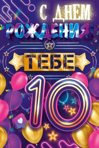 � ���� ��������! 10 ��� �5 59.067